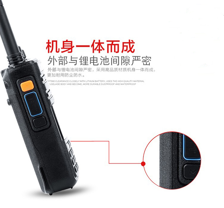 特易通TP-39插卡对讲机特性