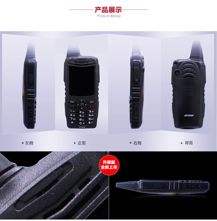 铁通TC18 插卡对讲机产品展示