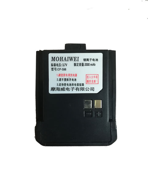 摩海威无线对讲机CP-598