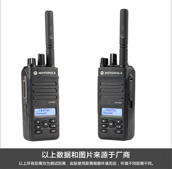 摩托罗拉P6620i讲机产品细节