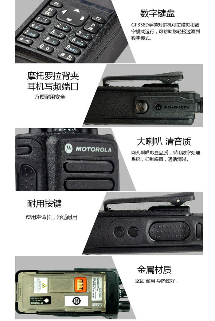 摩托罗拉GP338D防爆对讲机优势 摩托罗拉GP338D防爆对讲机优势
