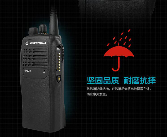摩托罗拉GP328防爆对讲机坚固品质 摩托罗拉GP328防爆对讲机坚固品质