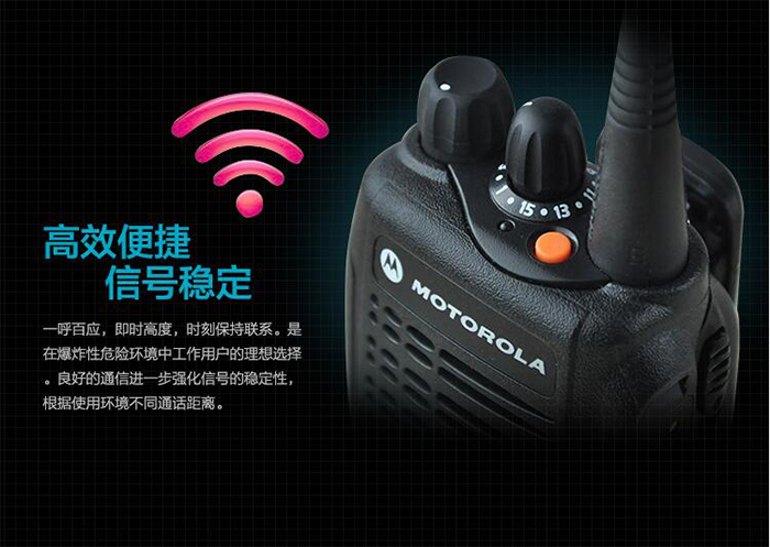 摩托罗拉GP328防爆对讲机信号稳定 摩托罗拉GP328防爆对讲机信号稳定