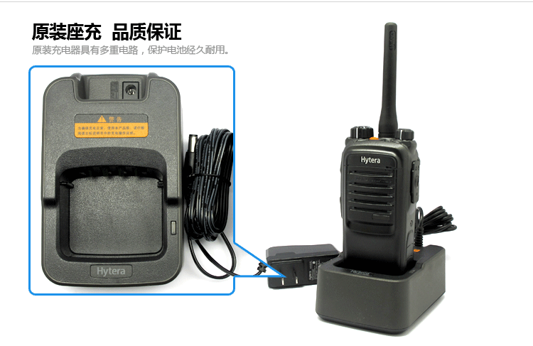 海能达PD700Business对讲机座充