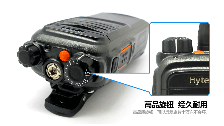 海能达PD700Business对讲机按钮