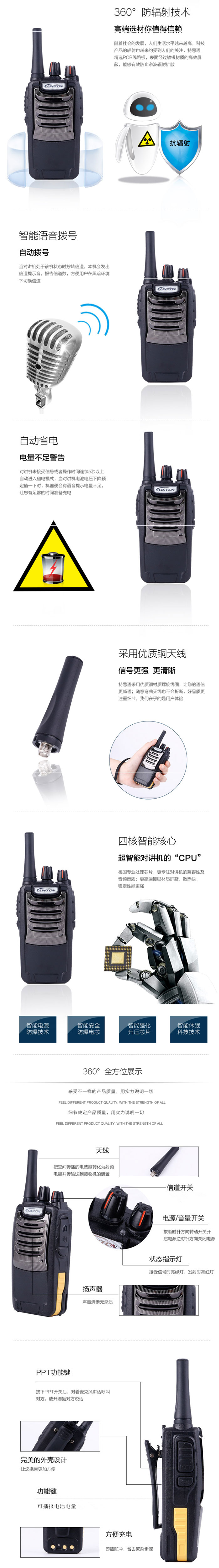 灵通T66公网插卡对讲机功能