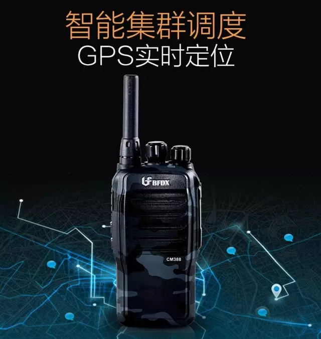 北峰BF-CM388公网对讲机智能定位 北峰BF-CM388公网对讲机智能定位