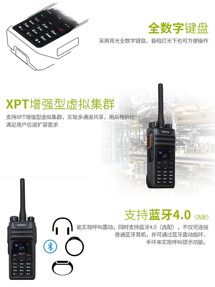 海能达PD590对讲机功能 海能达PD590对讲机功能