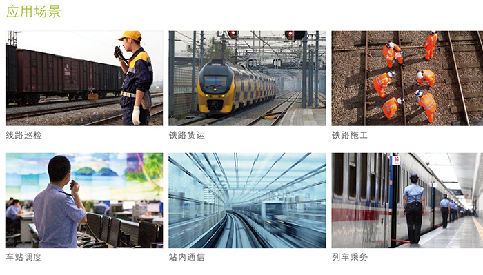 海能达PD530L对讲机应用场景