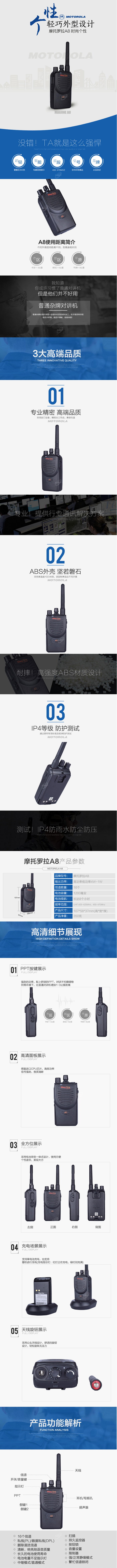 MagOne A8数字无线对讲机 MagOne A8数字无线对讲机