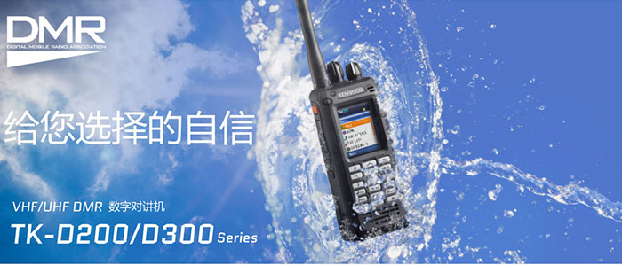 TK-D200/D300 TK-D200/D300