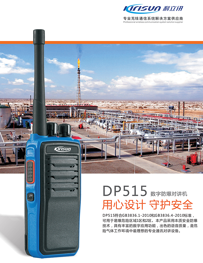 DP515 DP515