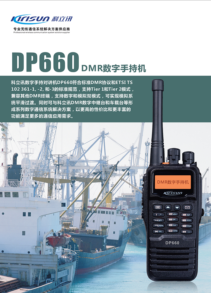 DP660 DP660