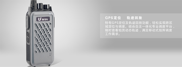 北峰天翼对讲机功能 北峰天翼对讲机功能