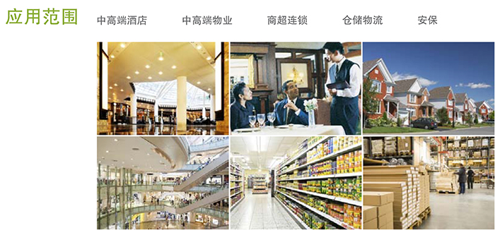 海能达PD700Business对讲机应用范围