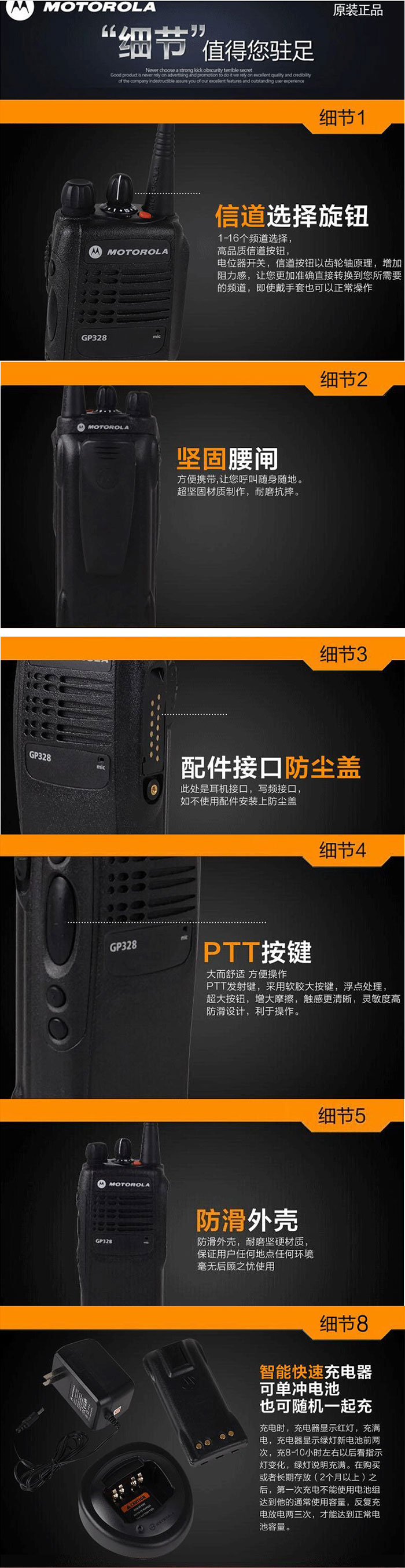 摩托罗拉GP328防爆对讲机细节 摩托罗拉GP328防爆对讲机细节