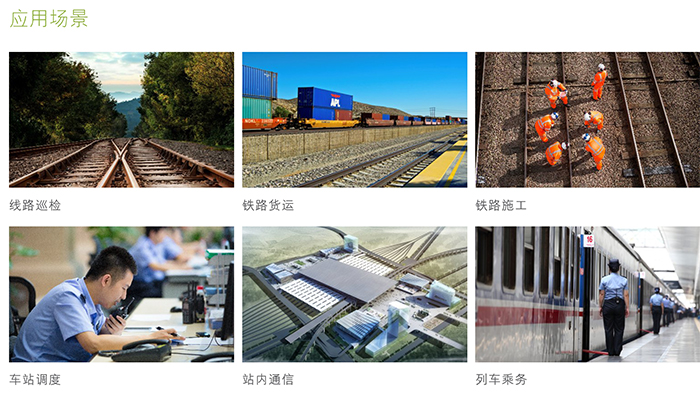 海能达TD550数字对讲机应用场景 海能达TD550数字对讲机应用场景