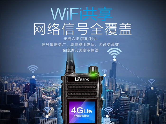 北峰BF-CM625s公网对讲机网络共享 北峰BF-CM625s公网对讲机网络共享