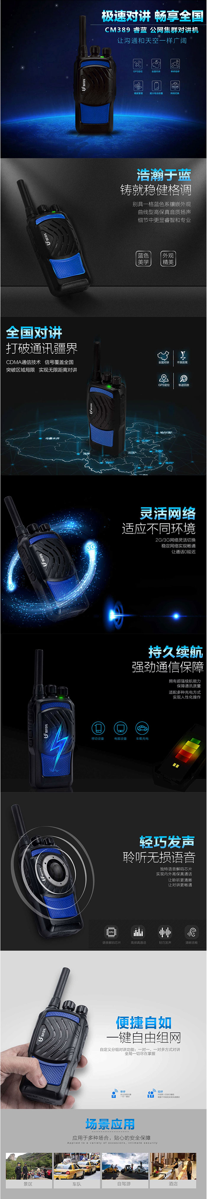 北峰BF-CM389公网对讲机