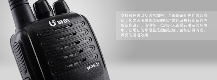 北峰BF-TD523对讲机功能 北峰BF-TD523对讲机功能