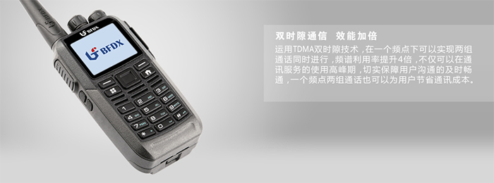 北峰BF-TD505对讲机通信