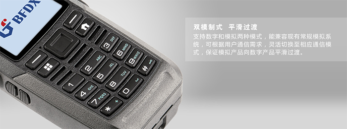 北峰BF-TD505对讲机模式