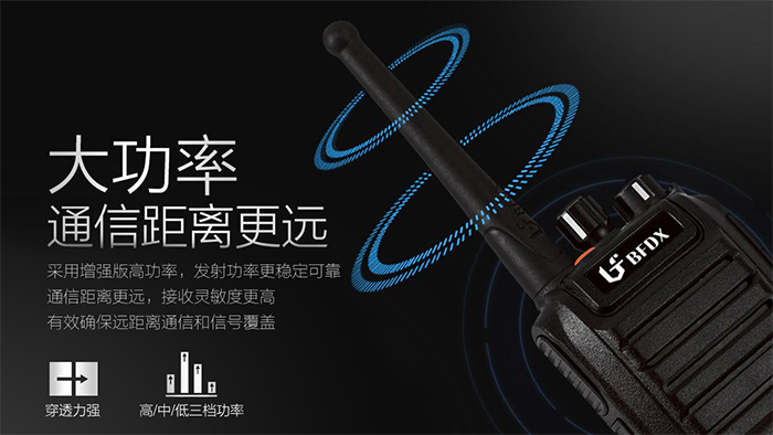 北峰BF-835模拟对讲机功率