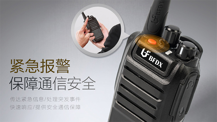北峰BF-835模拟对讲机报警
