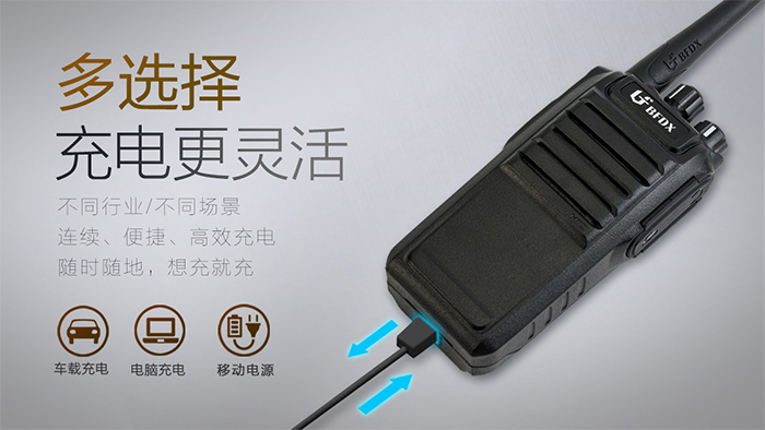 北峰BF-835模拟对讲机充电