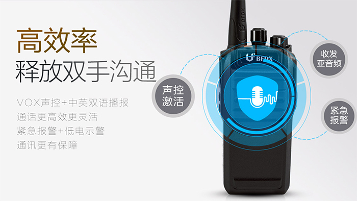 北峰BF-835模拟对讲机效率