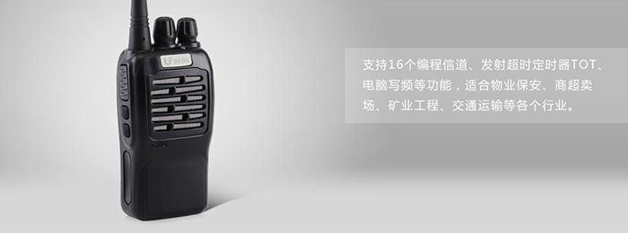 北峰BF-8700对讲机信道