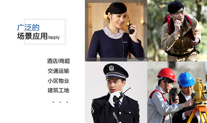 北峰BF-620对讲机应用行业 北峰BF-620对讲机应用行业