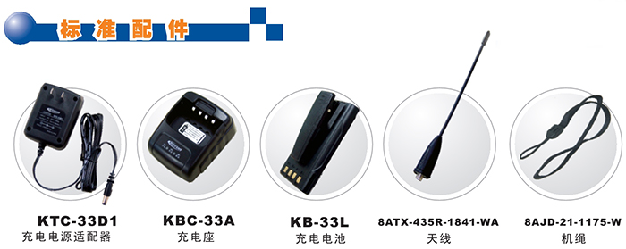 科立讯PT3800对讲机配件 科立讯PT3800对讲机配件