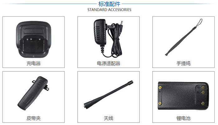 灵通LD-3900数字对讲机配件 灵通LD-3900数字对讲机配件