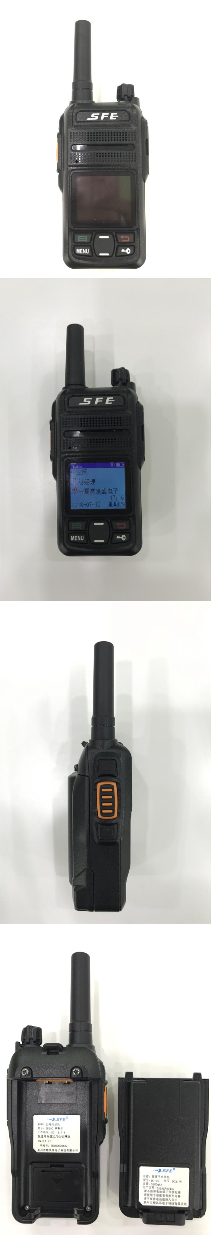 顺风耳SE600公网对讲机