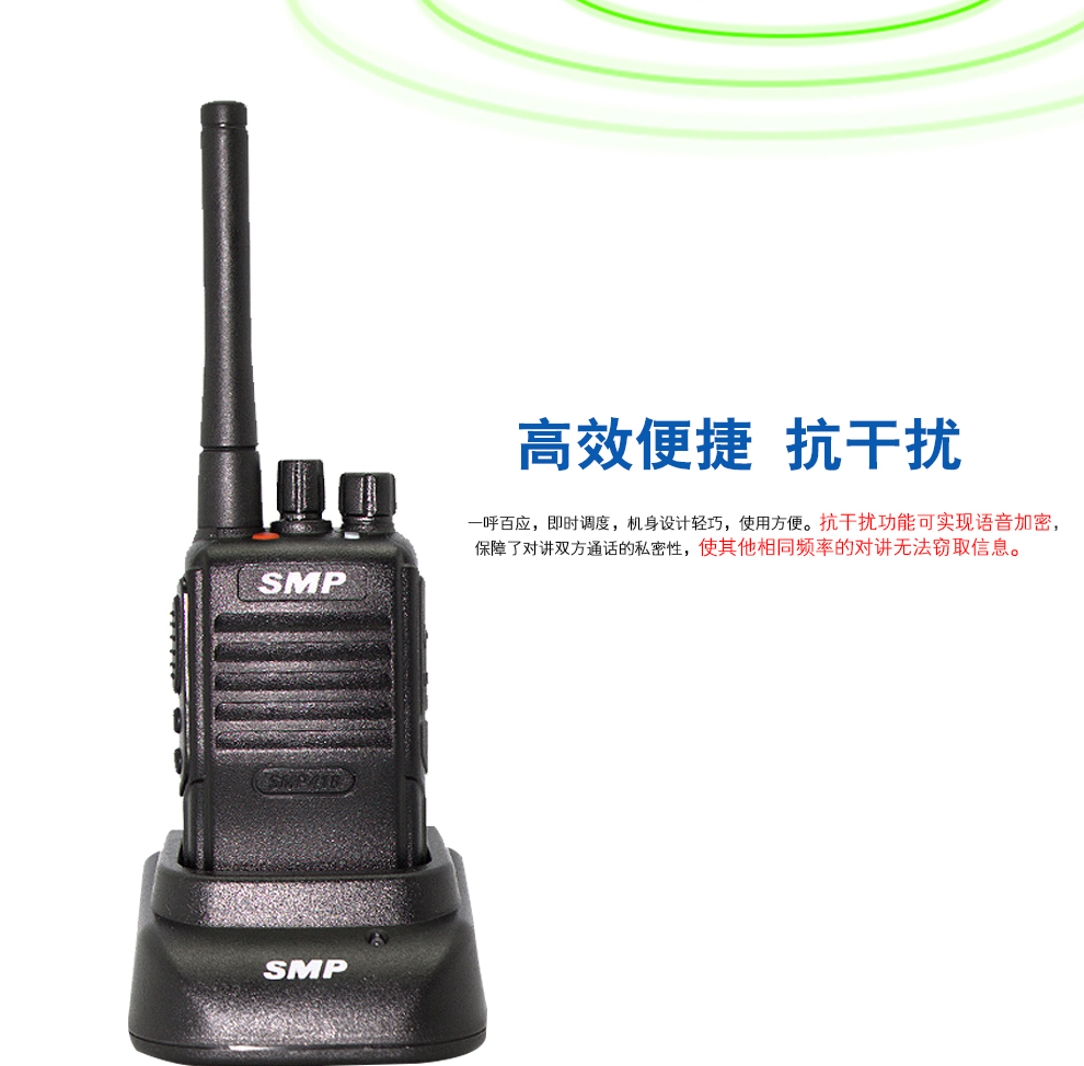 对讲机配件销售