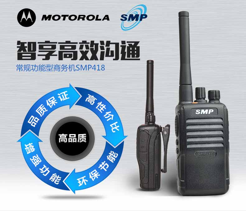 济南对讲机批发