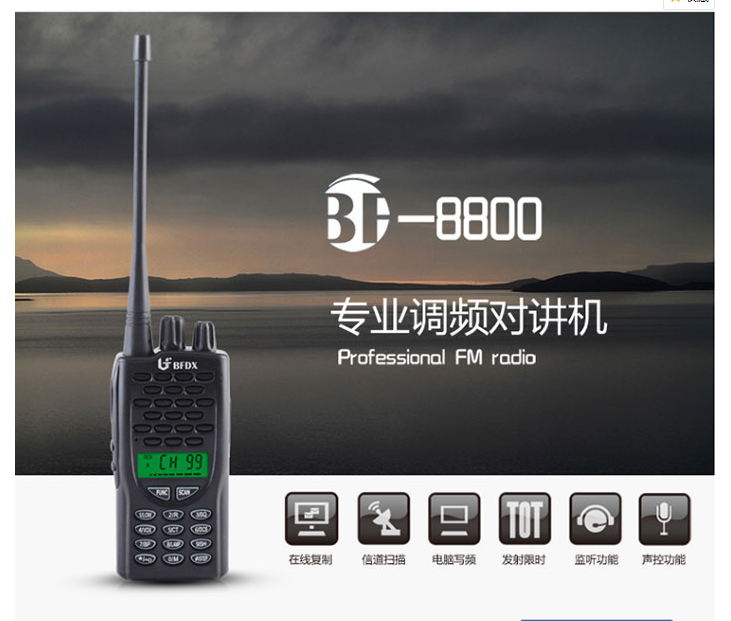 对讲机批发价格