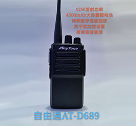 济南对讲机价格