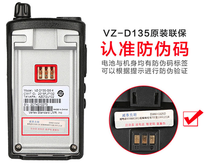 济南公网对讲机特点