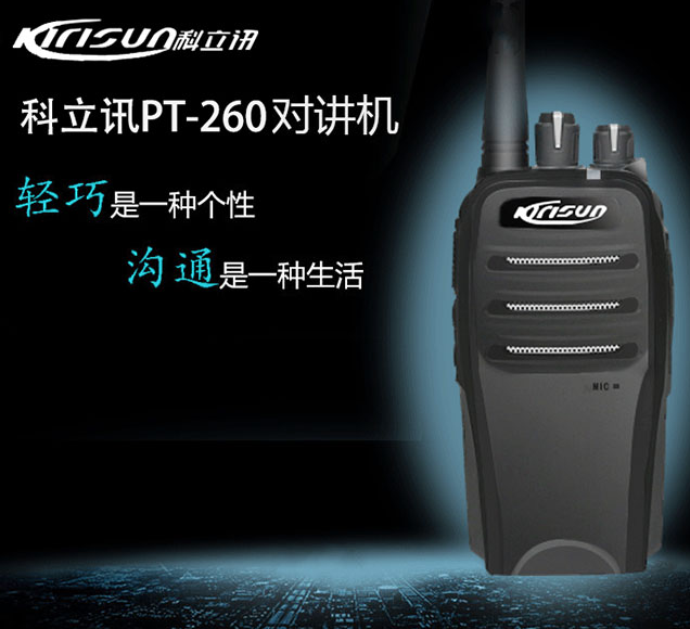 不同品牌对讲机使用过程中会遇到哪些问题